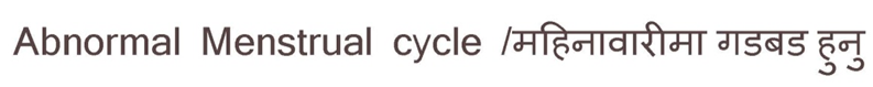 Abnormal Menstrual Cycle
