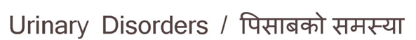 Urinary Disorders
